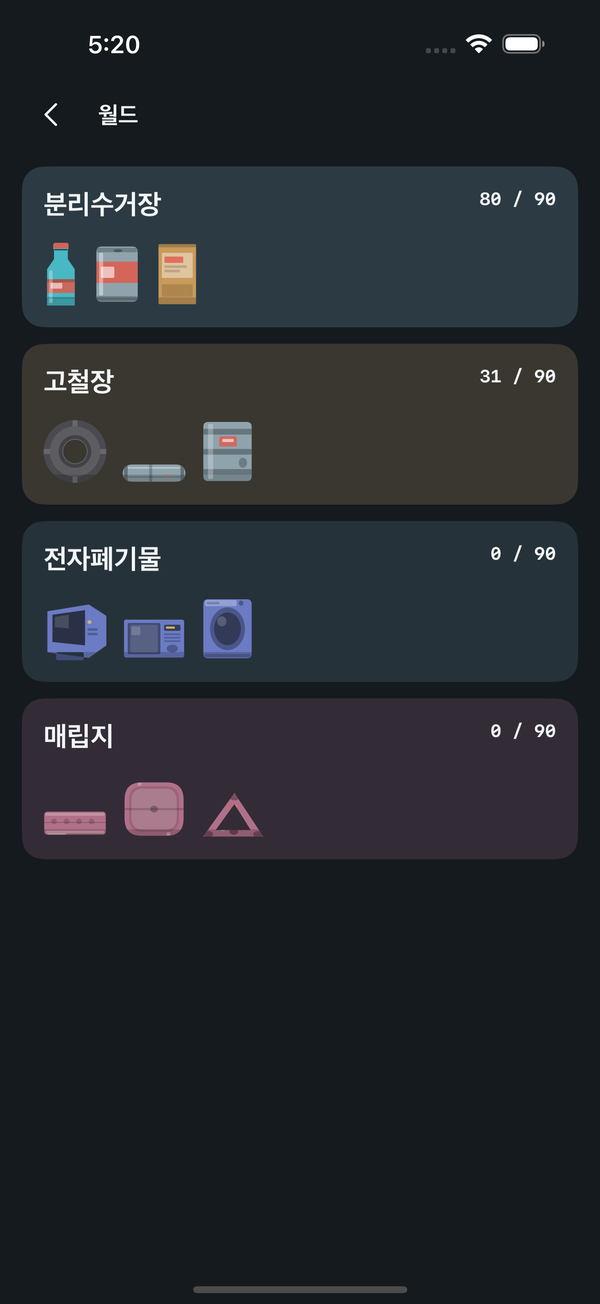 Junk Stack 플레이 화면 — 목표선 위로 쌓아 올린 재활용품 탑